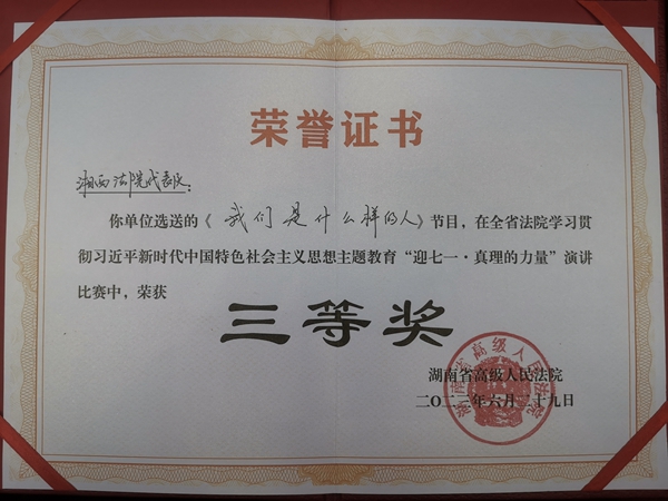 1、荣誉证书.jpg