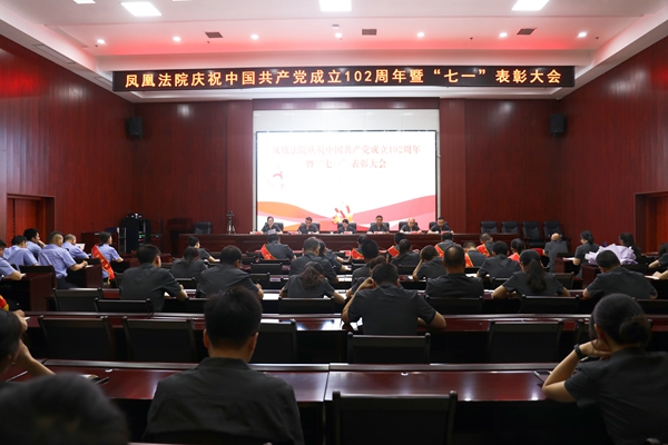 1、表彰大会现场.jpg