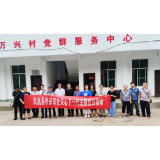 关心下一代  促乡村振兴——凤凰县供销联社：开展“七一”关心下一代主题活动