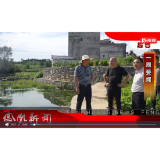 2023年07月23日湖南凤凰新闻