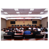 凤凰县：组织参加湘西州第五次全国经济普查工作推进视频会议
