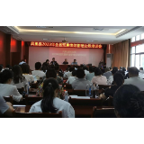 凤凰县财政局：举办预算绩效管理业务培训