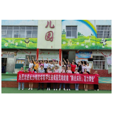 长沙师范学院到凤凰县千工坪镇开展“趣味助童，阳光成长”教学活动