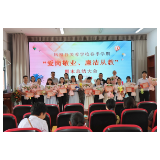  凝心聚力谋发展  廉洁从教铸师德——凤凰县芙蓉学校：召开2023年春季学期期末总结大会