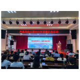 “家园社携手·清风满校园”——凤凰县幼儿园：召开园服比选活动
