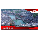 2023年08月11日湖南凤凰新闻