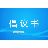 “逐光而行 点亮未来”助力凤凰励志学子  圆梦大学筹款活动倡议书