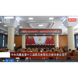 2023年07月31日湖南凤凰新闻