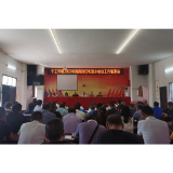 凤凰县千工坪镇：召开湘商回归和返乡创业工作推进会
