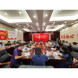 凤凰县：召开县委两新工委全体会议