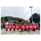 凤凰县司法局：开展“相约七夕 法治相伴”送法下乡活动