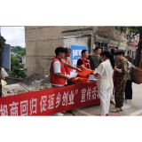 凤凰县：县、乡、村三级联动 助力招商引资提速增效