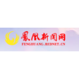 省委第十五巡视组巡视凤凰县工作动员会召开