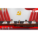 2023年09月13日湖南凤凰新闻