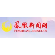 凤凰县：“12345”热线牵好民族团结连心线