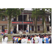 凤凰县腊尔山学区：携手共筑网络安全防线