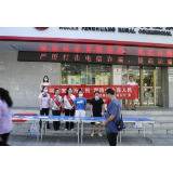 中国人民银行凤凰县支行：开展2023年国家网络安全宣传周金融日活动