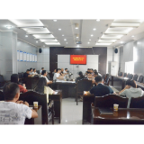 凤凰县委办公室：组织召开民族团结工作会议