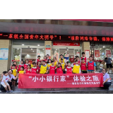 湘西长行村镇银行凤凰支行：开展“巧手做月饼，喜迎中秋节”小小银行家活动
