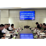 凤凰县：召开县委全面依法治县委员会执法协调小组会议暨全县行政执法工作推进会