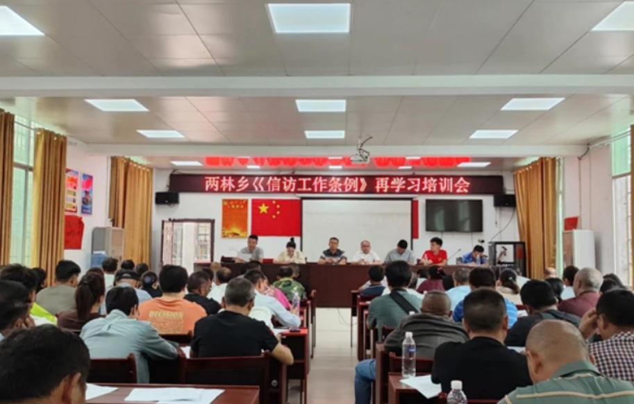 凤凰县两林乡：深入开展《信访工作条例》再学习培训