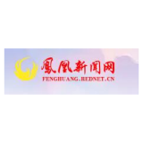 凤凰县：“四举措”实现招商引资新突破