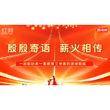 殷殷寄语  薪火相传