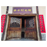 凤凰县文旅广电局：建好村史馆，推动公共文化服务高质量发展