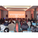 凤凰县作协：2023年年会暨首届“文星杯”青少年文学奖颁奖会举行
