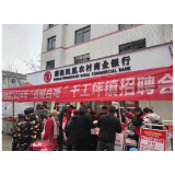 凤凰县人社局：开展“百镇百场”招聘活动