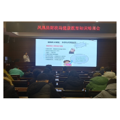 凤凰县财政局：组织开展健康知识讲座