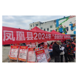 凤凰县人社局：“百镇百场”招聘活动持续开展中