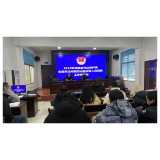 凤凰县司法局：开展岁末年关矛盾纠纷大排查大化解部署会暨司法所规范化建设培训会