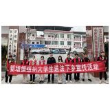 凤凰县新场镇:“青春逢盛世 普法正当时”返乡大学生送法下乡，助力法治乡村建设