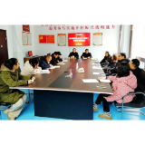  凤凰县供销联社：召开春节期间安全生产、信访安全调度会