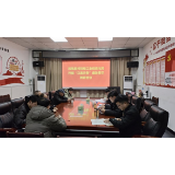 把好“清廉关”，紧绷“廉洁弦”——凤凰县科工信局：召开“春节”节前廉政警示教育会