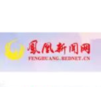 春节我在岗丨春节保电之九—— 国网凤凰县供电公司：防外破、保供电，我们在行动