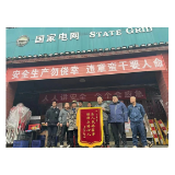 国网凤凰县供电公司：贴心为民送“暖电” 锦旗献上表谢意