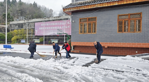 凤凰县政府办开展“扫雪除冰保出行”志愿服务活动