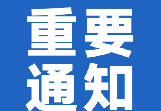 注意了！凤凰县这些时间、地点禁止燃放烟花爆竹