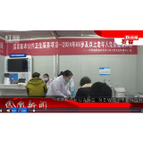 2024年01月29日湖南凤凰新闻