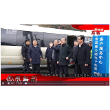 2024年02月03日湖南凤凰新闻