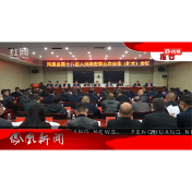 2024年03月14日湖南凤凰新闻