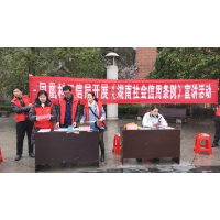 凤凰县科工信局：积极开展315信用宣传活动   助力企业信用建设打造更优营商环境