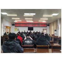 凤凰县落潮井镇：召开湘商回归及返乡创业工作部署会