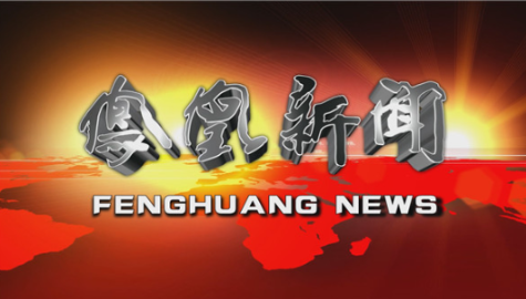 2026年7月22日凤凰新闻完整版