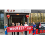 深化政务公开 优化营商环境  州县两级联动开展“湘企融”政务公开主题日活动