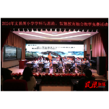 凤凰县文昌阁小学开展学科课程与思政教育融合教学竞赛
