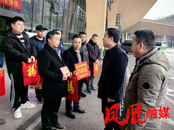 2月2日，在凤凰县委常委、县委组