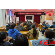 凤凰县三王阁社区开展流动人口和出租房屋整治清查专项行动